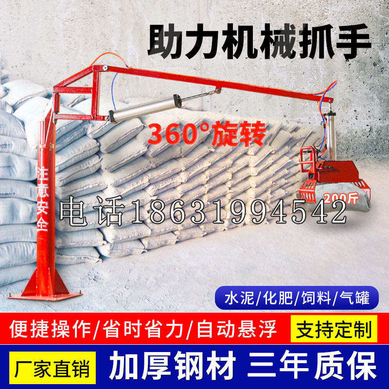 永吉县助力机械抓手 平衡吊悬臂吊机车 360°旋转机械手臂 翰盾